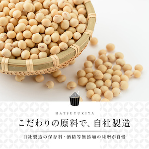 No.006 麦みそこうじ5kgセット(麦みそ1kg付き) 国産 九州 味噌 麦みそ 保存料・酒精等無添加 調味料 麹 こうじ 味噌汁 みそ汁 調味料【はつゆき屋】