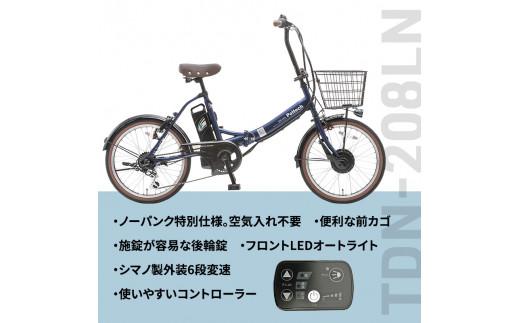 PELTECH（ペルテック）ノーパンク 折り畳み電動アシスト自転車 20インチ 折り畳み外装6段変速（TDN-208LN）【簡易組立必要】【ブルー×ブラック】