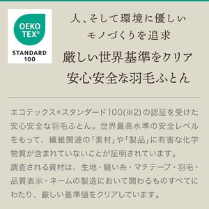 羽毛布団 シングル エコテックス認証ホワイトダックダウン90% 布団