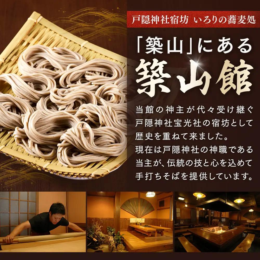 築山館オリジナル乾麺20束 |そば 蕎麦 麺類 そば