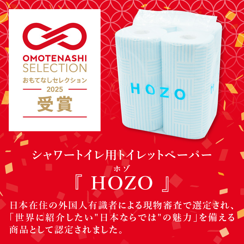 トイレットペーパー（8ロール×8パック）4回お届け定期便