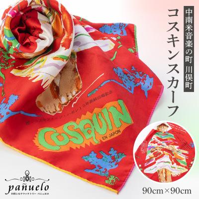 ふるさと納税 川俣町 コスキンスカーフ　Cosquin　en　Japonのマスコットキャラクター入りスカーフ