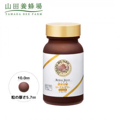 ふるさと納税 津山市 【毎月定期便】酵素分解ローヤルゼリー CoQ10(5935)全6回