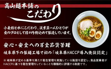 高山めん本舗 ラーメン 3種15食  | ラーメン JM003VC13
