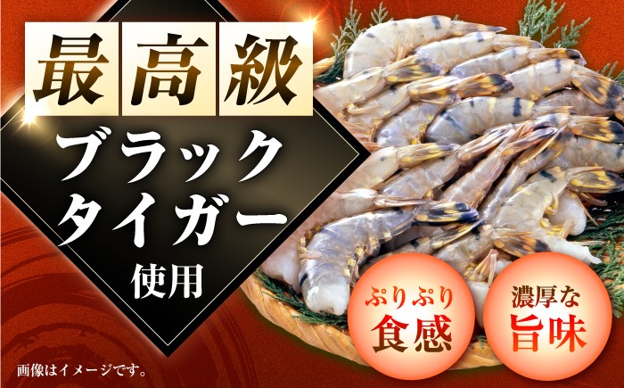 えび 海老 エビ 海老フライ エビフライ 簡単調理 無頭 特大