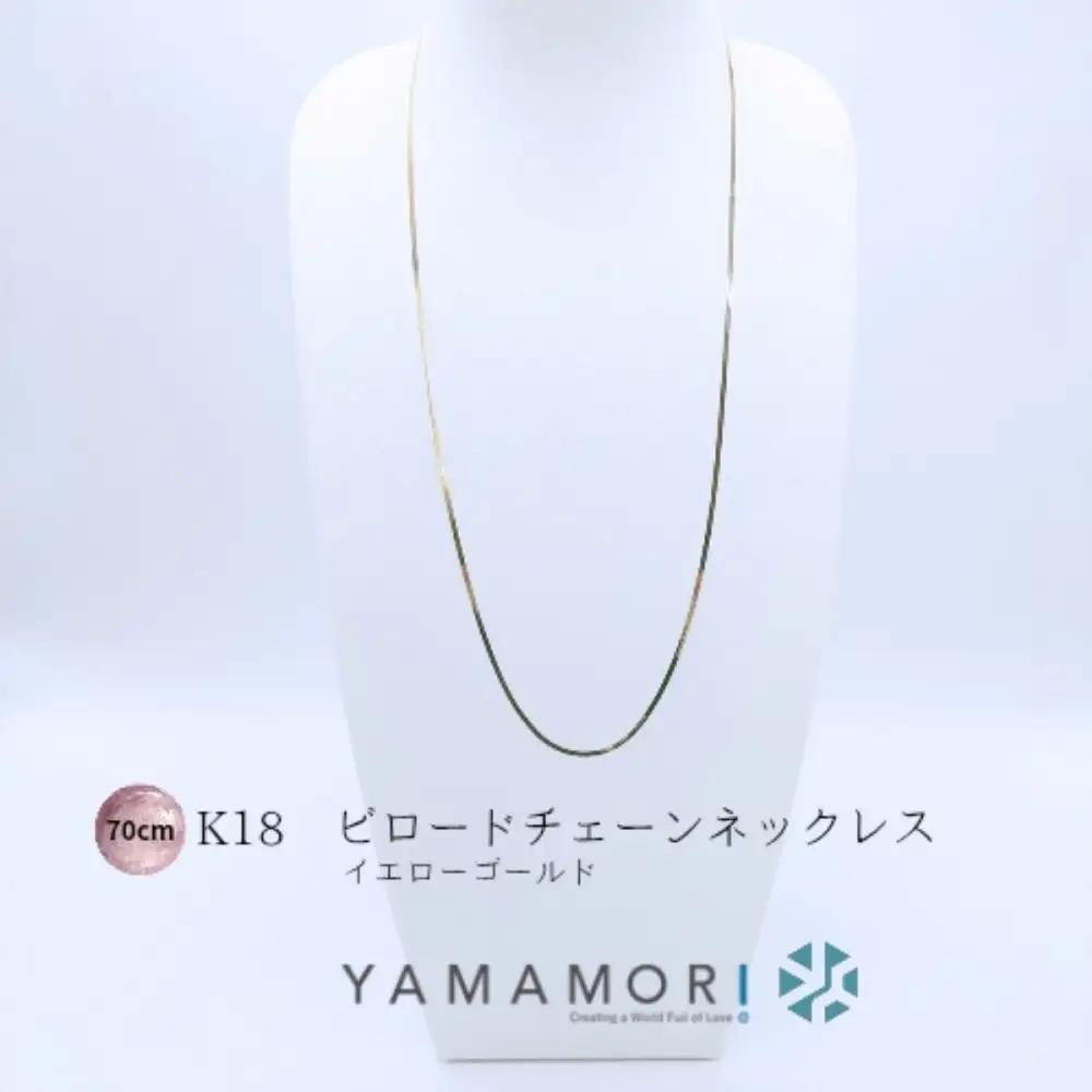 【18金イエローゴールドネックレス ビロードチェーン 70cm】｜k18 イエローゴールド ネックレス ジュエリー アクセサリー 