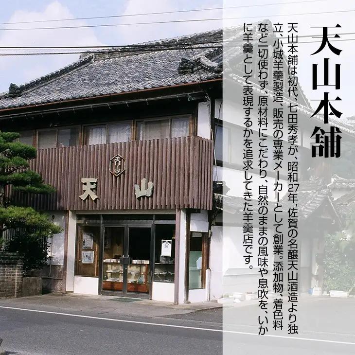 you can! ようかん10本入 A070-041 羊羹 和菓子 羊羹
