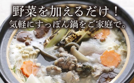 【全6回定期便】すっぽん鍋セット4人前 高級 珍味 スッポン 加工済み コラーゲン 五島市/丸隆すっぽん養殖場 [PBL007]