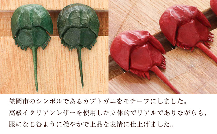 レザー 革製 カブトガニ 幼生 タックピン 革 ブラウン JS stage株式会社 《30日以内に出荷予定(土日祝を除く)》岡山県 笠岡市 ハンドメイド ファッション イタリアンレザー