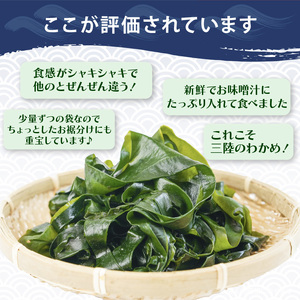 【スピード発送】 わかめ塩蔵 刺身 1kg 個包装