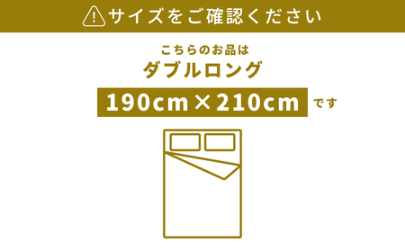 昭和西川 SNフレッシュプロ 掛けふとんカバー（ブルー）ダブルロングサイズ 190×210 | 掛けふとん