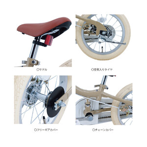 サカイサイクル キックバイクから自転車に！ツーウェイバイク・ランTW14RUNB 14インチ　くすみサンド