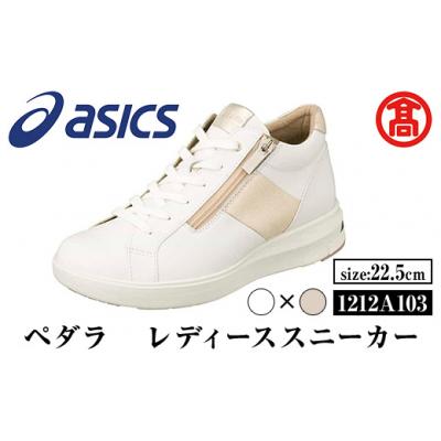 ふるさと納税 境港市 ペダラ レディーススニーカー(1212A103) (ホワイト×リッチゴールド 22.5cm)