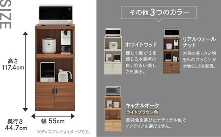 【ホワイトウッド】スマートレンジカウンター SRS-56C（W550 D447 H1174mm）【46-27【3】】