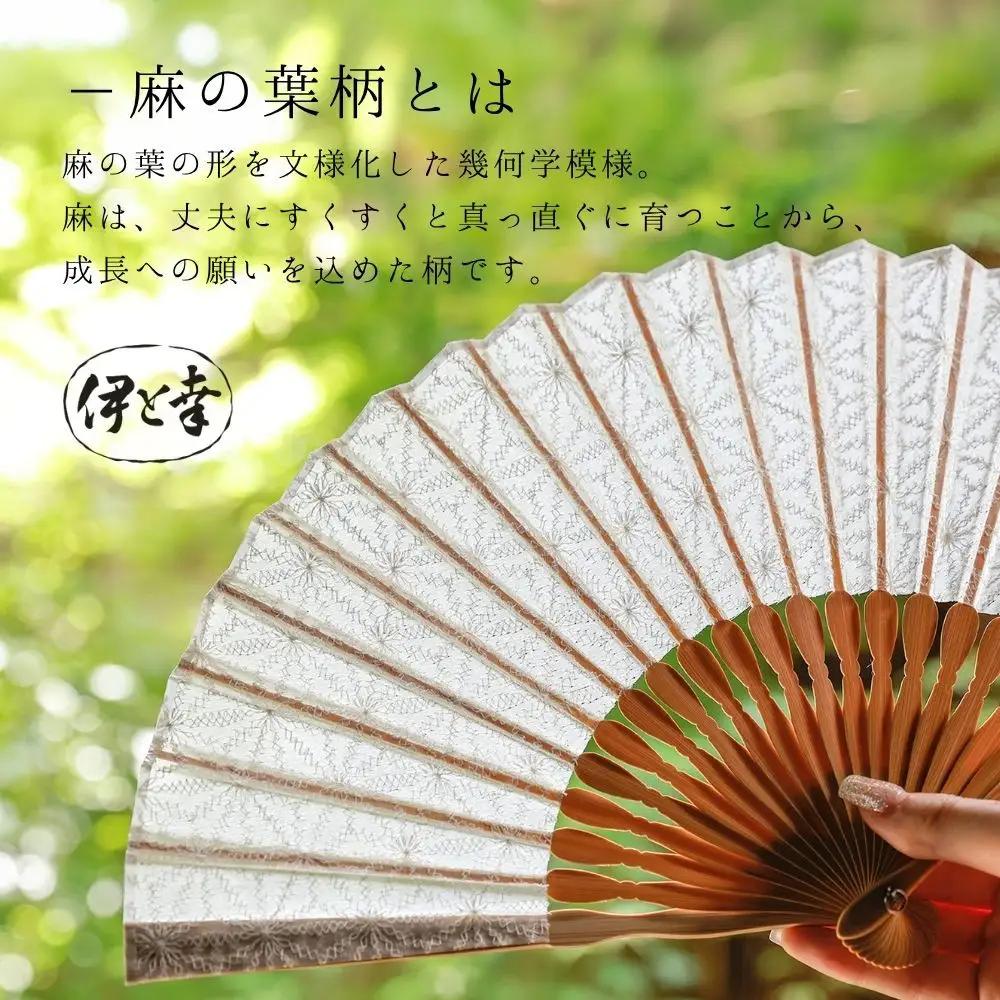 【伊と幸】《白生地の老舗が贈る》透扇子 麻の葉柄 白色｜京都 人気シリーズ 扇子［ 扇子袋付き 引き染め 透明感のある色 職人技 おすすめ せんす ギフト プレゼント お取り寄せ 通販 送料無料 ふる