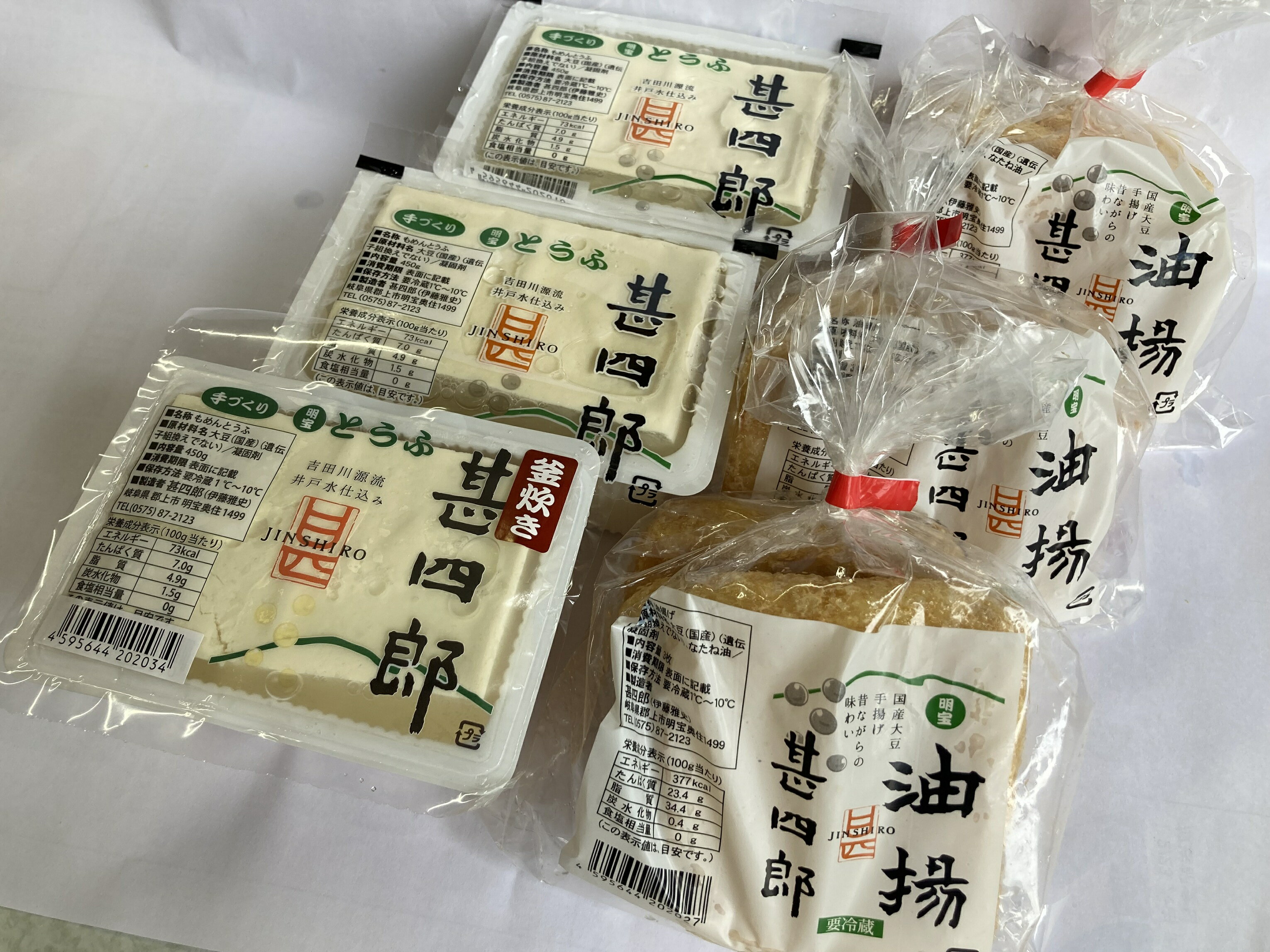 【ふるさと納税】明宝とうふ甚四郎こだわりセット 木綿豆腐 油揚げ / 食品 豆腐 納豆 こんにゃく 豆腐 セット 詰め合わせ 10000円
