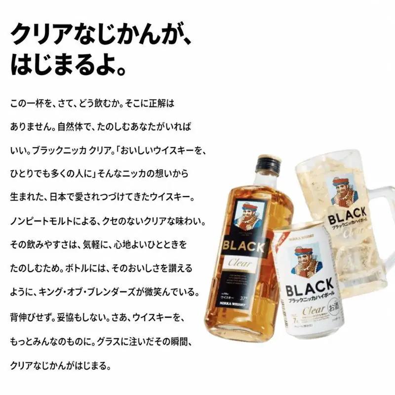 【4ヵ月定期便】ブラックニッカ クリアハイボール 250ml 24缶 1ケース ハイボール お酒 酒 アルコール 柏市 千葉県