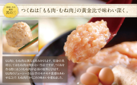 M61-23 福岡の名物添え!!博多若杉 水炊き(4～5人前)＆明太子セット