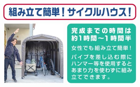 サイクルハウス 3台用 SB(スーパーブラウン)_AI-J401_(都城市) サイクルハウス 収納 組み立て式 自転車3台収納可能 南榮工業