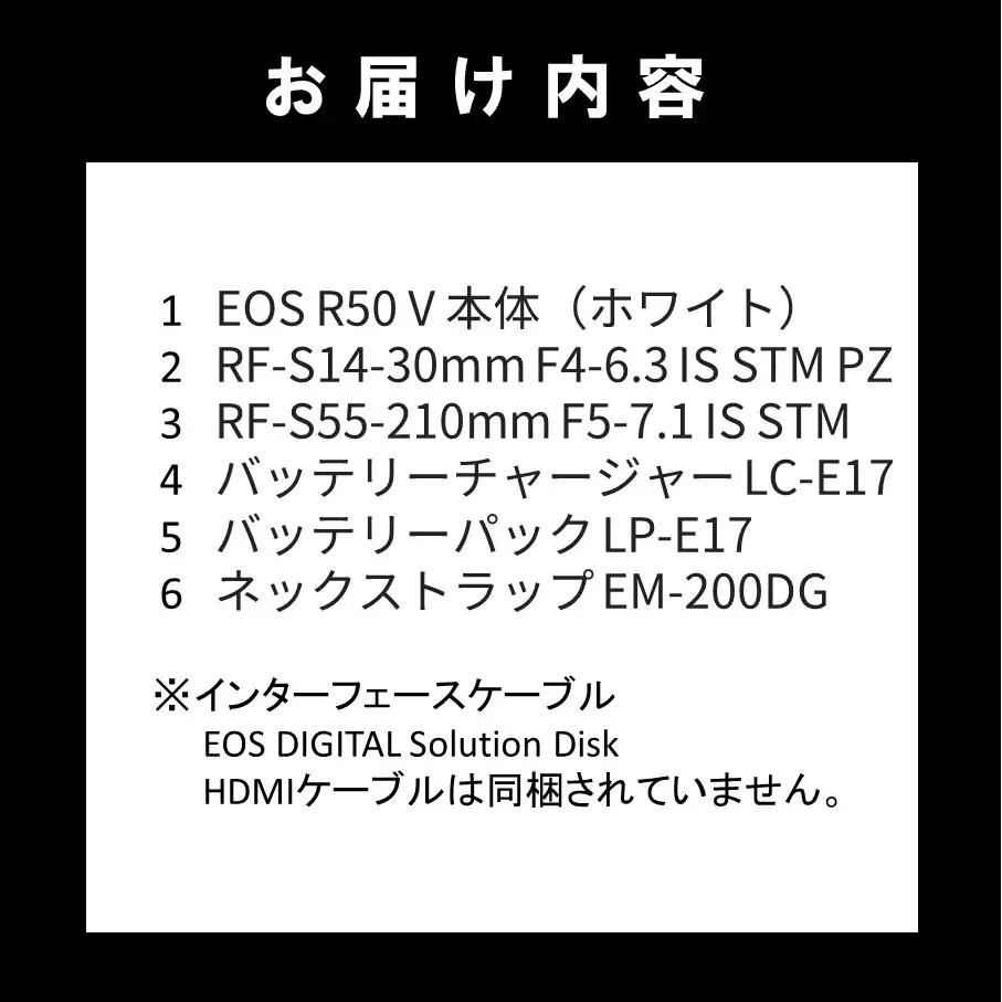 キヤノン ミラーレス カメラ EOS R50V ダブルズームキット ホワイト 動画_0058C