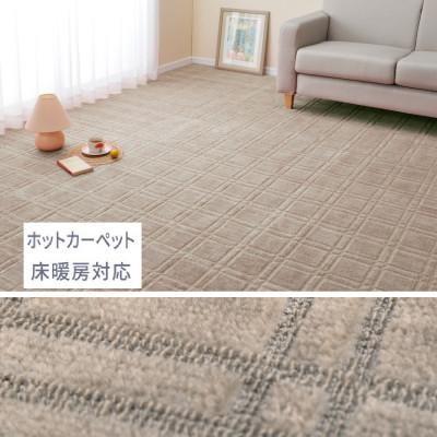 ふるさと納税 泉大津市 日本製　平織カーペット　江戸間8畳　約352×352cm　グレージュ　1枚　 600098680 |  | 01