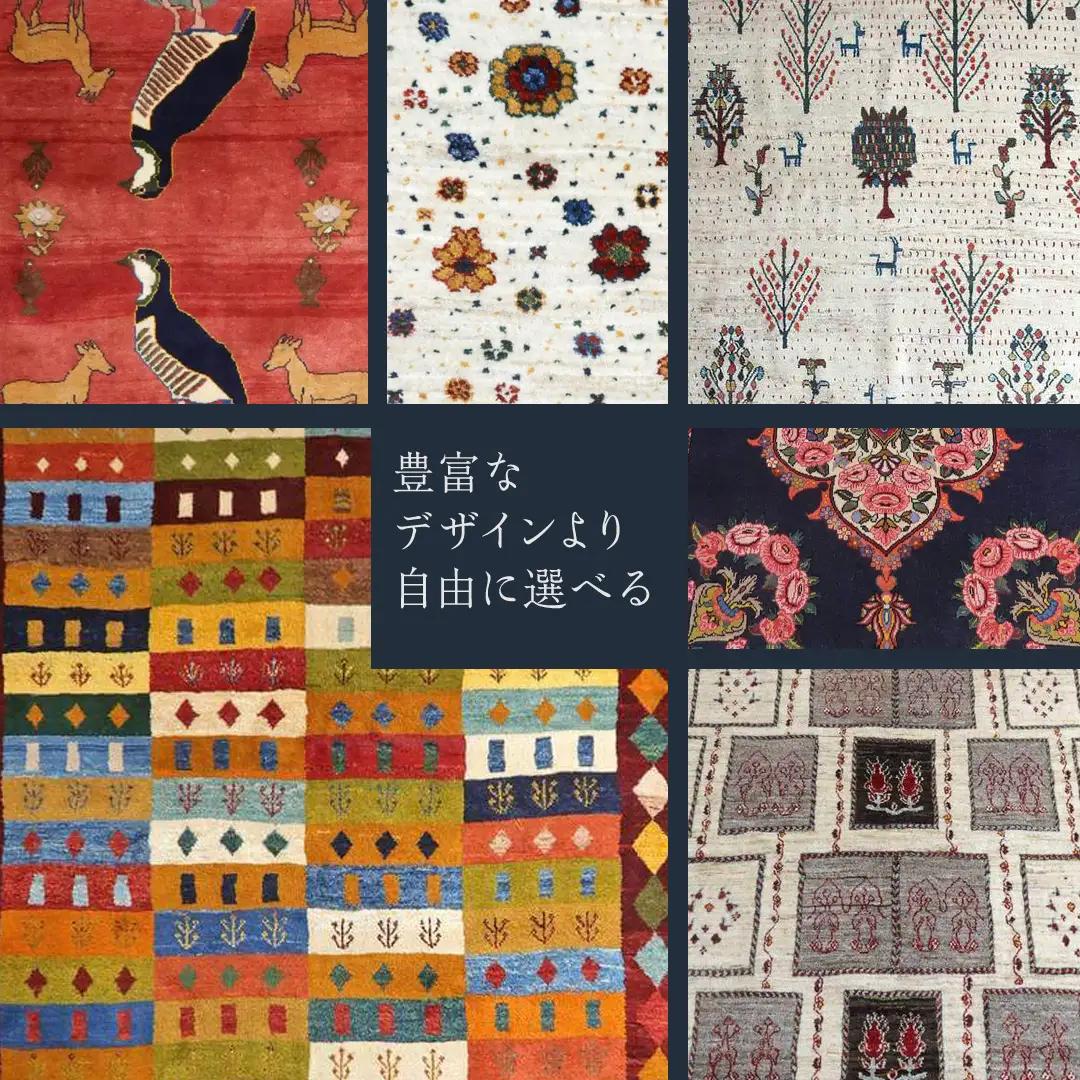 【70万円コース】キリム・絨毯・ギャッベ　豊富なカタログから自由に選べる！ 【各 限定1点 】 