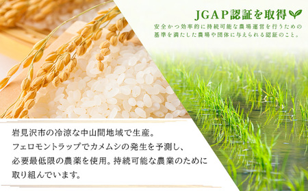 令和7年産 ファーム坂口の特別栽培米 ななつぼし精米 15kg (5kg×3袋)