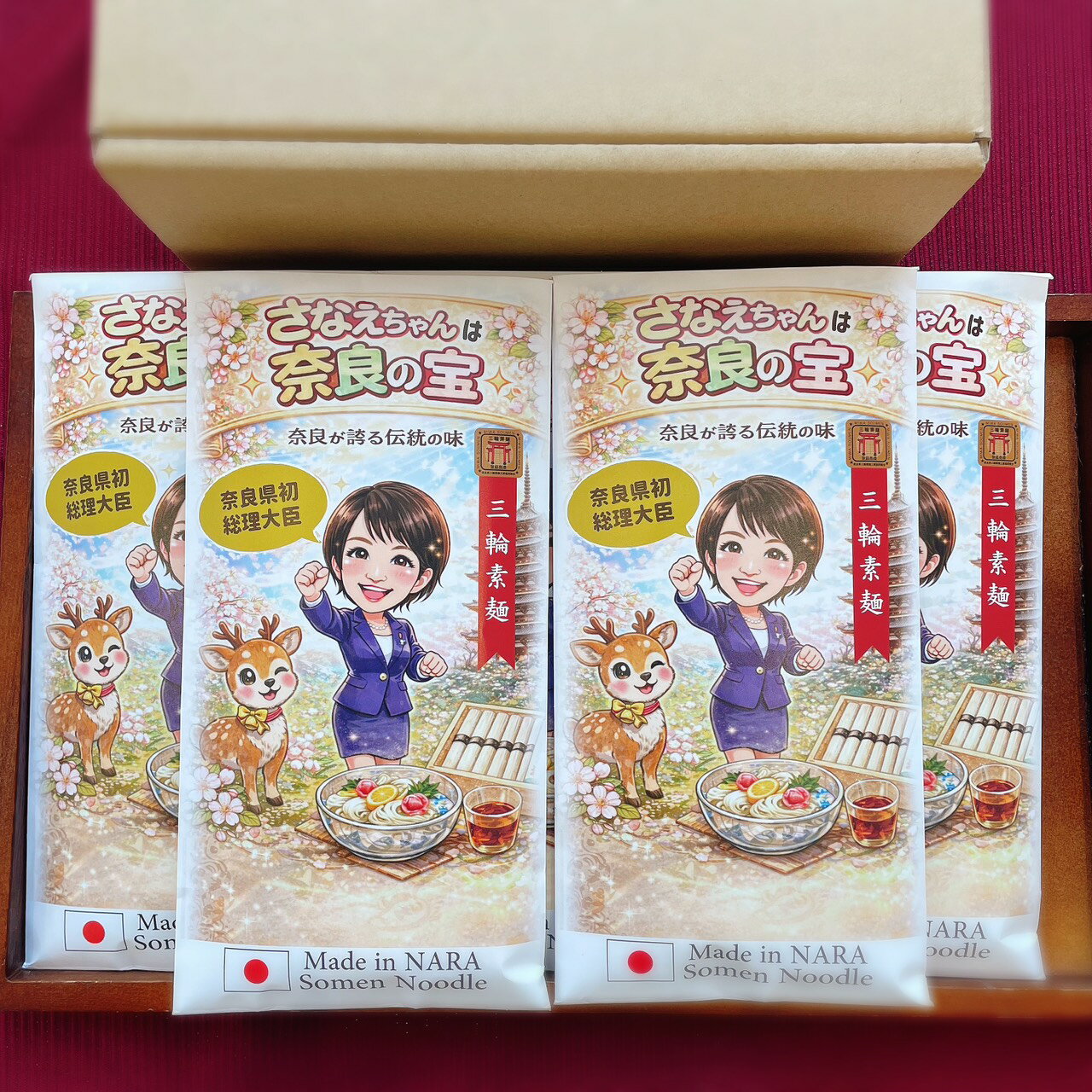 【ふるさと納税】さなえちゃんそうめん　三輪素麺 誉　(50g×5束)×10袋