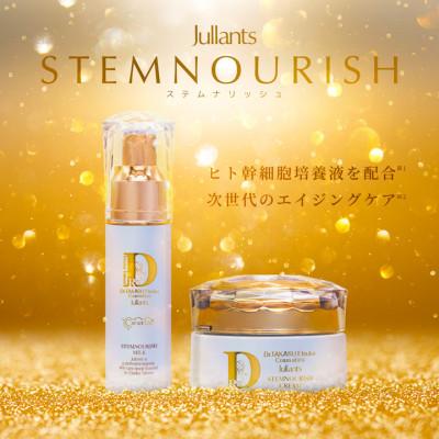 ふるさと納税 枚方市 【ジュランツ】ステムナリッシュセット(クリーム30g+ミルク30ml)　高須英津子が研究開発