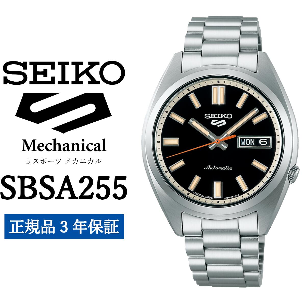 【ふるさと納税】時計 SEIKO 腕時計【SBSA255】5スポーツ セイコー メカニカル【正規品 3年保証】メンズ ファイブスポーツ ビジネス スーツ 仕事 就職 誕生日 プレゼント 入社 卒業 お祝い ファッション 送料無料 男子 男性 男 強化 防水 ガラス 材質ハードレックス 5Sports