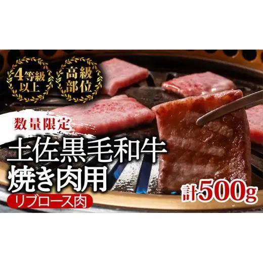 【 和牛 】 和牛焼肉用500g