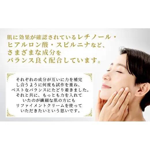 fariaリファインメントクリーム【沖縄県石垣市 沖縄 沖縄県 琉球 八重山 八重山諸島 石垣 石垣島 送料無料 クリーム タヌマオイル コスメ 洗顔 肌 美容 石鹸 美容石鹸 リファインメントシリー