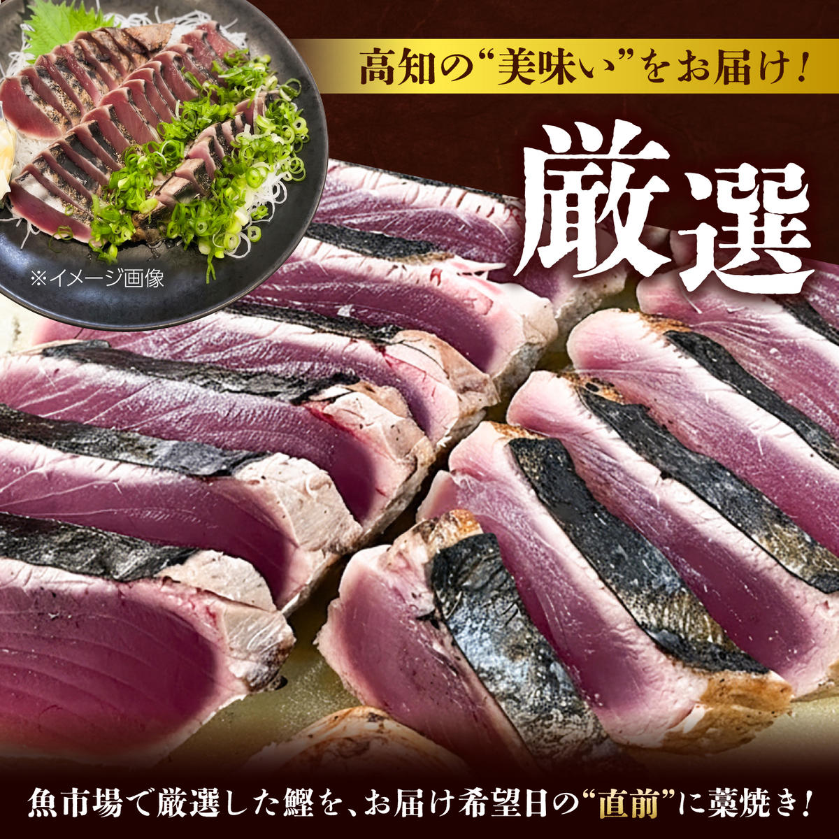 【生】かつおの藁焼きたたき食べ比べセット（生姜塩・たれ・薬味付き） 鰹のタタキ 1～3節（500g～700g） 3～5人前 藁焼き 生姜塩 薬味 タレ付き 冷蔵 本場【さかなの森澤　マル祐】 [BQA