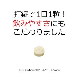 DHC 高めの血圧対策 30日分【機能性表示食品】2個セット(60日分)【1614834】