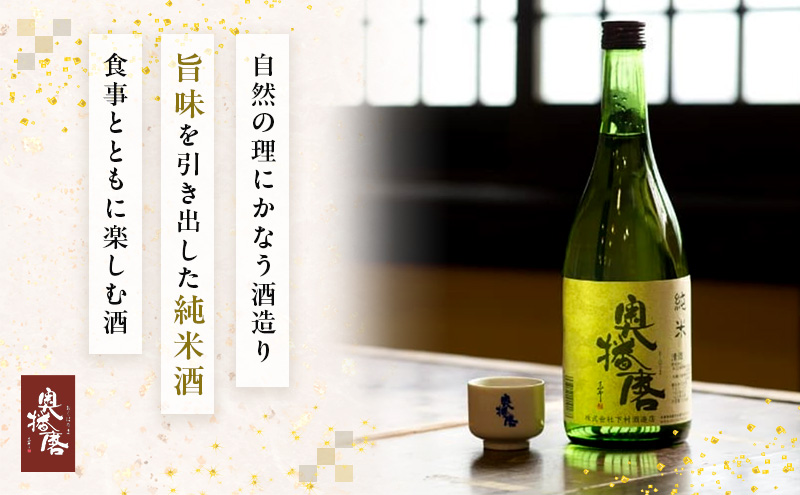 日本酒 純米大吟醸 伝授 火入れ 1800ml 純米大吟醸酒 山田錦 地酒 清酒 お酒 酒 アルコール 一升瓶 1800 家飲み 兵庫 兵庫県 姫路市