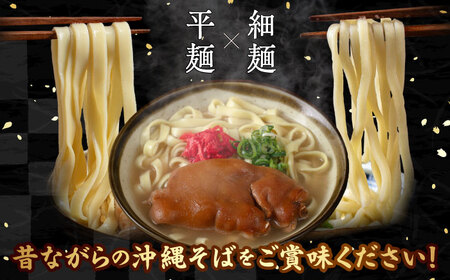 沖縄そば てびちそば4食セット  BCDR004 そば