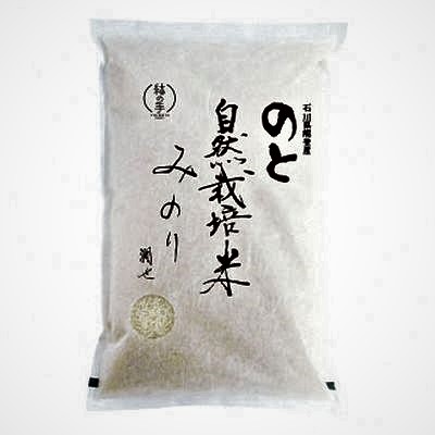 令和6年産 のと自然栽培米みのり玄米10kg（5kg×2袋）白米 石川県 七尾市 国産 ※2024年12月頃より順次発送予定