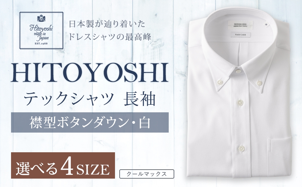 
            HITOYOSHI テックシャツ 長袖 白 ボタンダウン 1枚
          