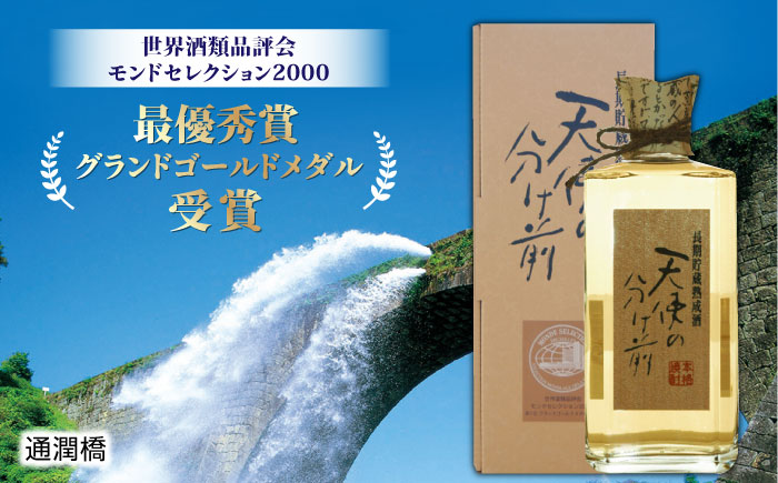 天使の分け前 720ml 焼酎 モンドセレクション 受賞【山都酒造株式会社】[YAP010]
