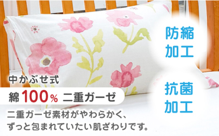 【ピンク】西川の枕カバー mee(65×45cm)218767911【西川株式会社】 [ZDL073-1]