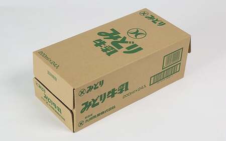  みどり牛乳 牛乳 ミルク 乳飲料 乳製品 ロングライフ商品 長期保存 常温 ／ LLみどり牛乳 200ml×24本（飲みきりサイズ）＜108-039＞