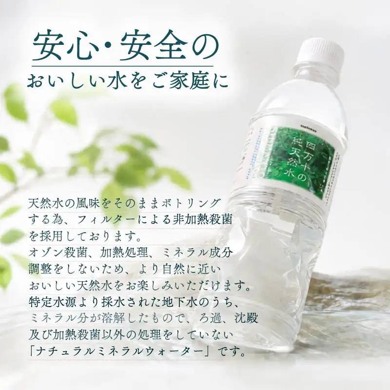 【定期便6回】 500ml 24本 備蓄 ミネラルウォーター 天然水