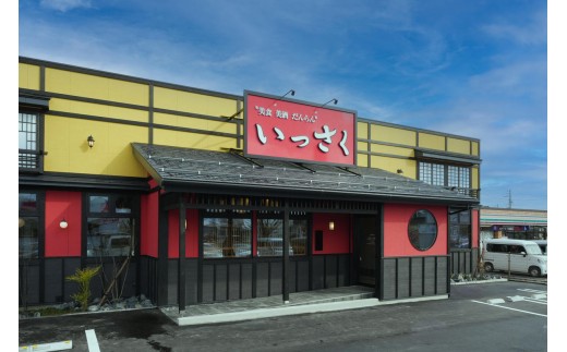 いっさくお食事券10,000円分