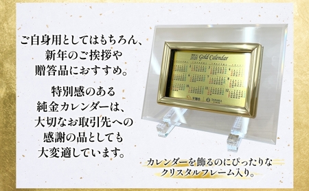 純金 1g カレンダー 2027年 田中貴金属 純金