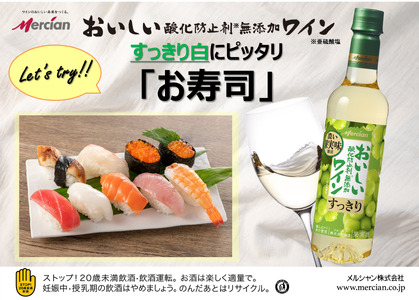 メルシャン 白ワイン 4本セット (中口2本･やや辛口2本)