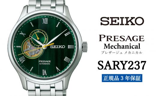 SEIKO 腕時計 【 SARY237 】 セイコー プレザージュ メカニカル メンズ【 正規品 3年保証 】 SEIKO PRESAGE Mechanical