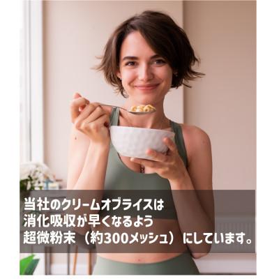 ふるさと納税 真庭市 【お試し】 クリームオブライス 米粉 450g グルテンフリー 消化の良いトレーニング食 |  | 01