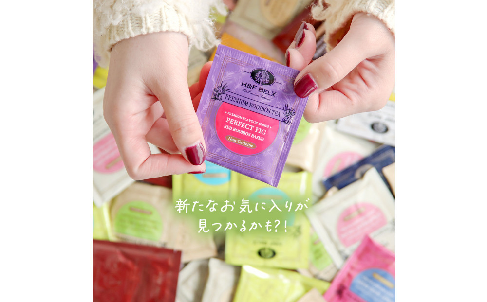 ノンカフェインティー 個包装ティーバッグ200包アソート