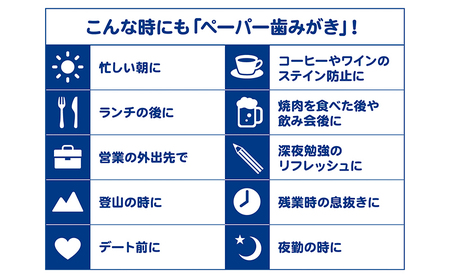 備蓄用 ペーパー歯みがき クールウェイブ 100包入り　災害 旅行 アウトドア ハミガキ 歯磨き
