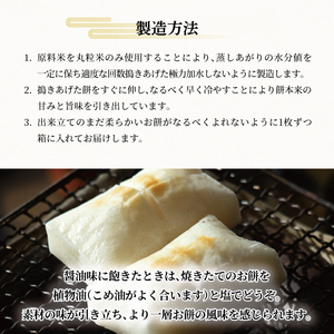 特選のし餅1.8kg【12/27、28にお届け】【お届け指定不可】【北海道・沖縄・離島は除く】 〈 餅 もち お餅 モチ おもち もち米 国産 みやこがね 正月  厳選 雑煮 お雑煮 焼き餅 のしもち